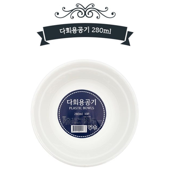 ADP 다회용공기 280ml(10개)