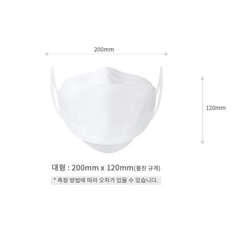 ★KF94 아텍스 퓨어케어 방역마스크 화이트 대형(5매)