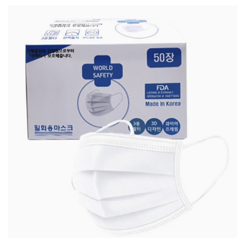 (국내생산) 월드세이프티 일회용 마스크 대형 50매(대용량) 