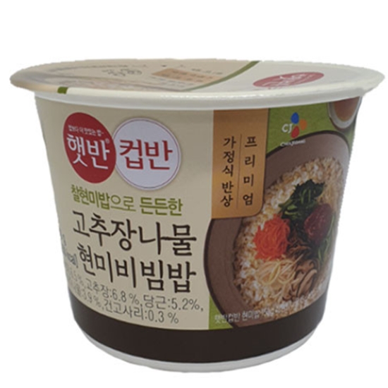 (프리미엄) CJ 햇반 컵반 고추장나물현미비빔밥 229g