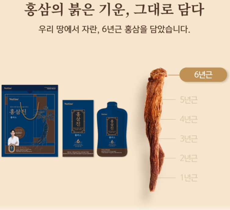 Nutine 홍삼진플러스 30포 선물세트