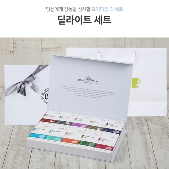 아마드 베티나르디 딜라이트 10종 티 선물세트 + 쇼핑백