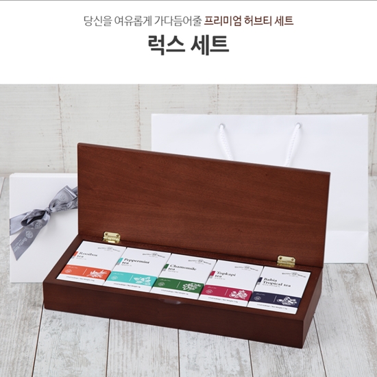 아마드 베티나르디 허브티 럭스세트 5종 선물세트 + 우드케이스