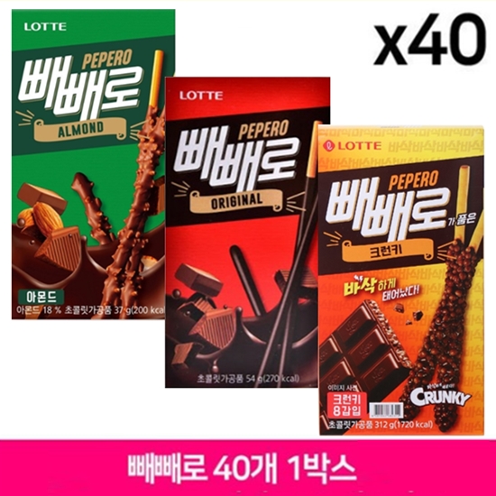 ★이벤트★롯데 혼합빼빼로 40개 한정기획상품