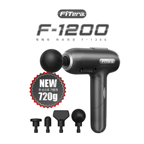 핏테라 마사지건 F-1200
