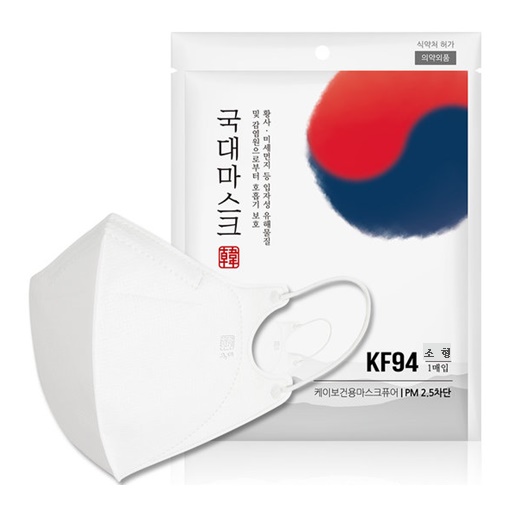 (국내생산) 국대마스크 KF94 소형 1매