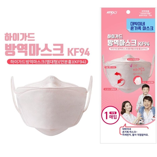 (핑크)KF94 아텍스 하이가드 대박이네 방역마스크 피치핑크 대형(5매입) 