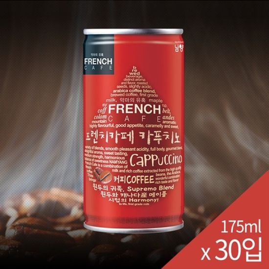 남양 프렌치카페 카푸치노 175ml x 30캔(박스)