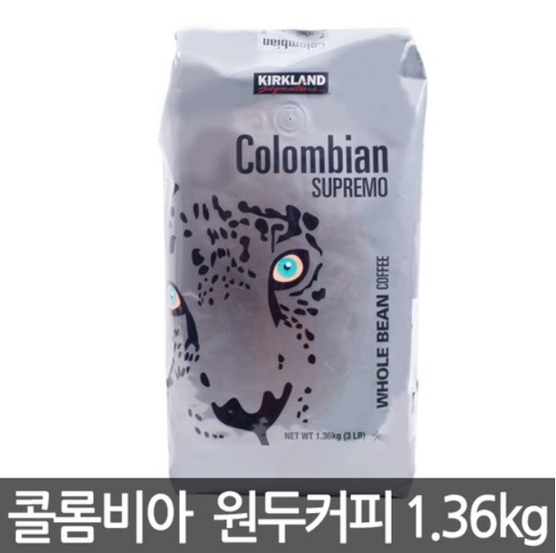◈커클랜드 시그니춰 콜롬비아 수프리모 원두커피 1.36kg -분쇄