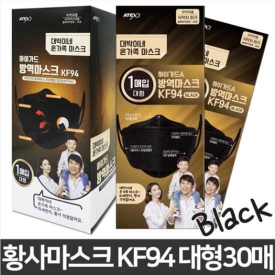 [박스]블랙 KF94 아텍스 하이가드 대박이네 방역마스크 대형(30매입)  