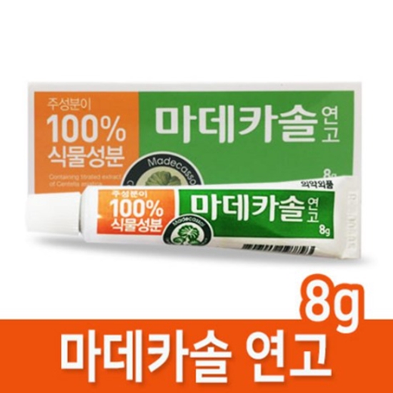 동국제약 마데카솔 연고 8g
