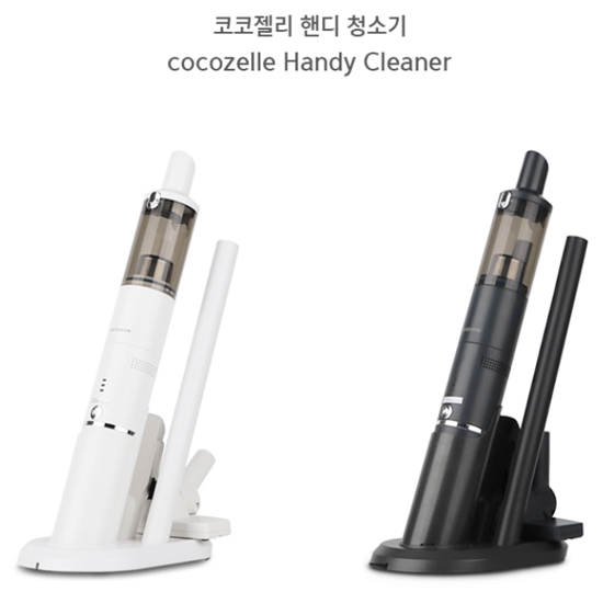 코코젤리 핸디 청소기 - 화이트컬러