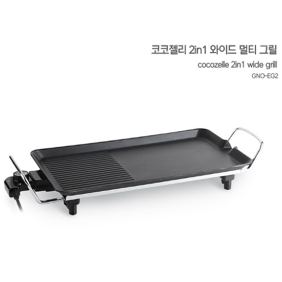 코코젤리 와이드 그릴 2in1
