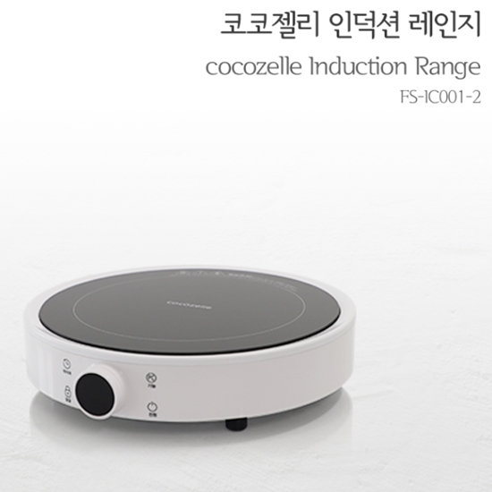 코코젤리 인덕션 레인지