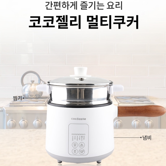 코코젤리 2단 멀티쿠커