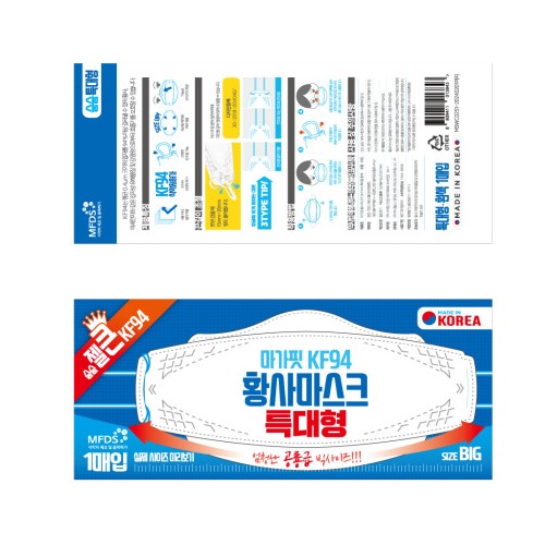KF94 숨숨 특대형 사이즈 마스크 24cm 5매입