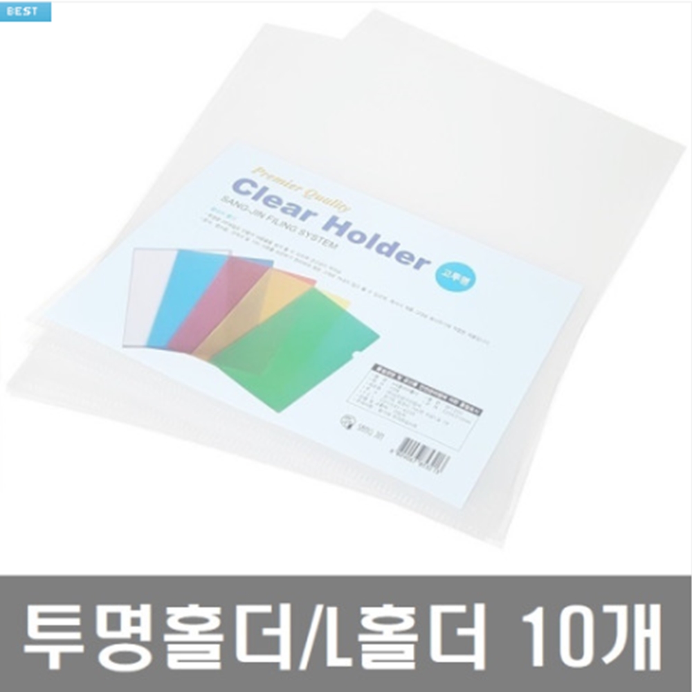 A4 클리어홀더 투명홀더 L홀더 화일 10매입*2개