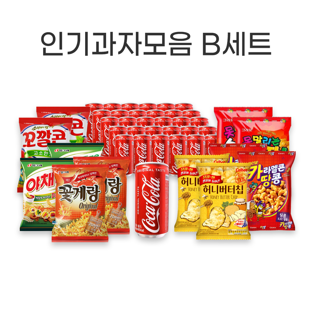 오피스79 인기과자모음 B세트(7종) 코카콜라30캔기획