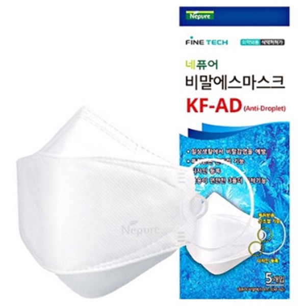 네퓨어 입체형 끈조절 비말 에스 마스크 KF-AD 대형 5매입