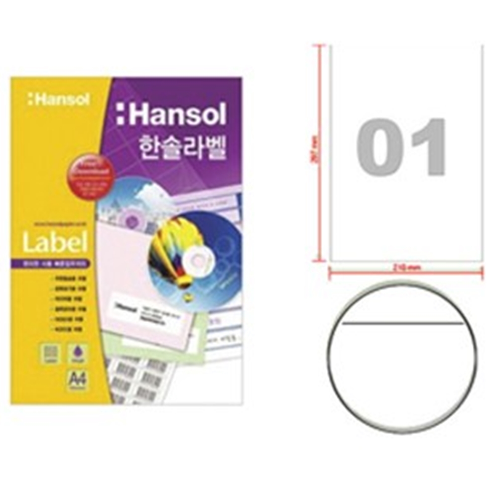 한솔 라벨지 A4 1칸용 100매