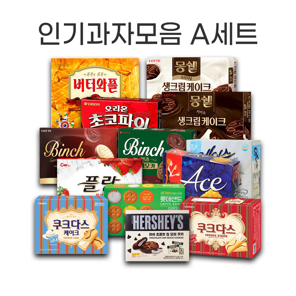 오피스79 인기과자모음 A세트(13종)