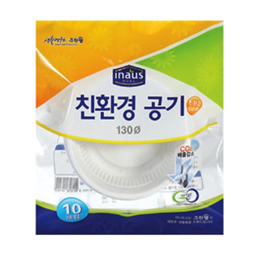 크린랩 친환경 공기그릇 13cm(10개입) 