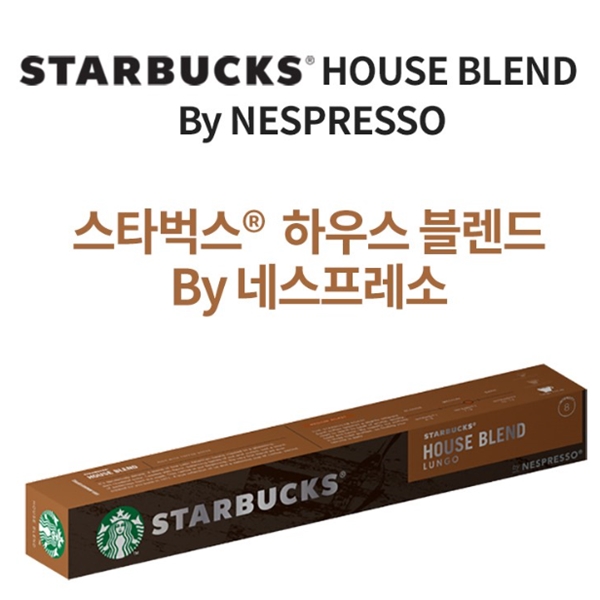 네스프레소 스타벅스 캡슐커피 하우스블렌드 (No.8) 10개