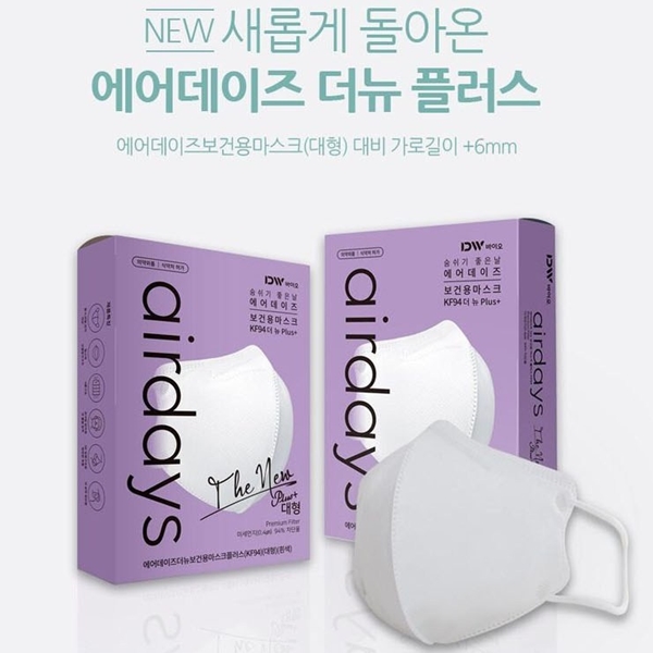 KF94 에어데이즈 더뉴 플러스 마스크 특대형 10매입