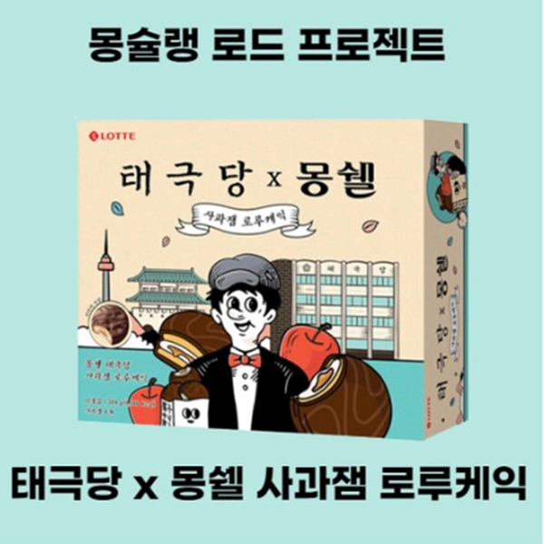 6000 롯데 몽쉘 X 태극당 사과잼 로루케익 384g 2번들