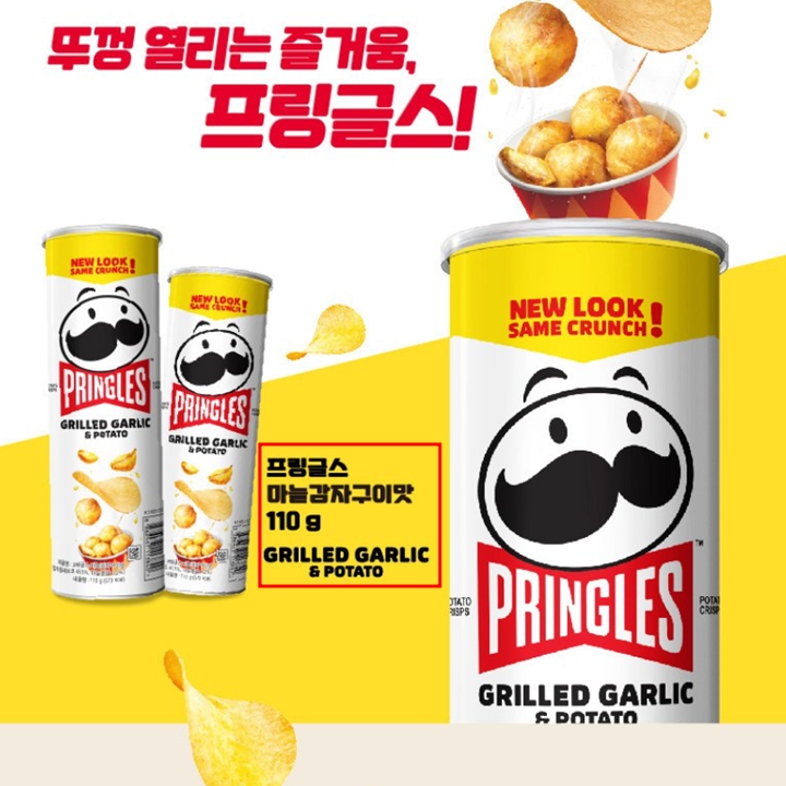프링글스 마늘감자구이맛 110g