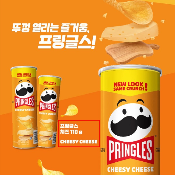 프링글스 치즈맛 110g