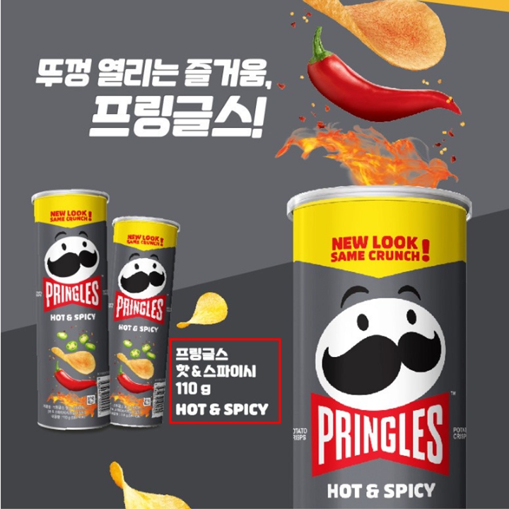 프링글스 매운맛 110g 
