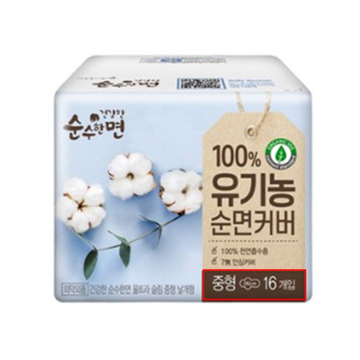깨끗한나라 순수한면 유기농커버 중형16p