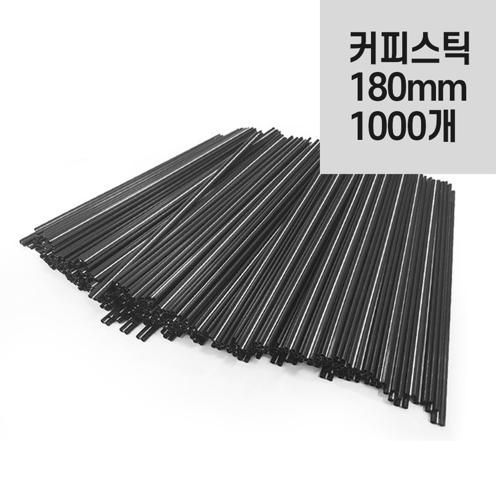 (대)커피스틱 18cm 초코 (1봉=1000개입)