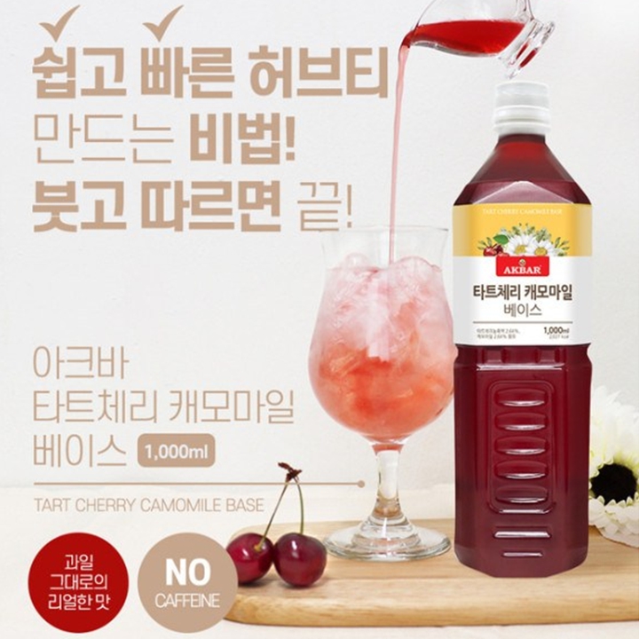 (신상품할인)아크바 타트체리 캐모마일 베이스 1,000ml