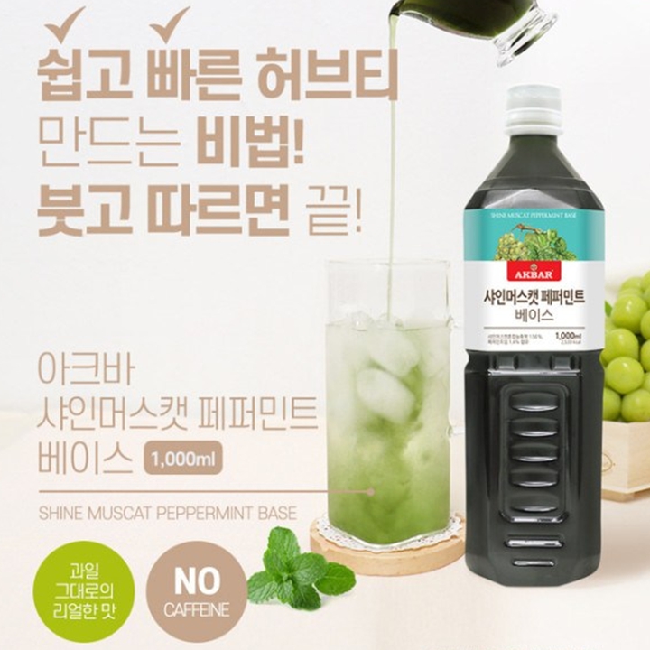 (신상품할인)아크바 샤인머스켓 페퍼민트 베이스 1,000ml