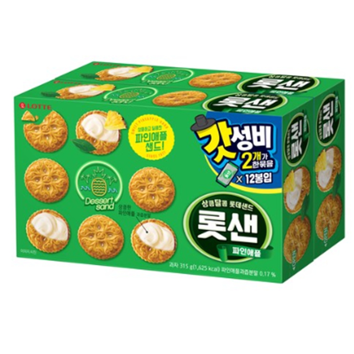 9600 롯샌 파인애플 315g x 2번들