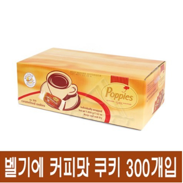 ◈ Poppies 벨지안 카라멜라이즈 쿠키 300개입