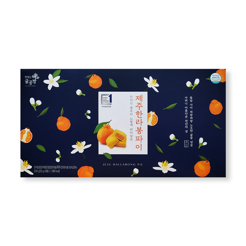 [귤공방] 제주 한라봉파이 2호 30g x 8봉지