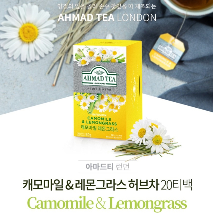 아마드 캐모마일&레몬그라스 AMAAD TEA CAMOMILE & LEMONGRASS 20T