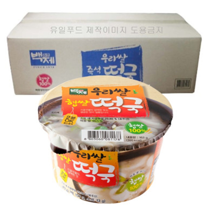 백제 우리쌀 햅쌀떡국 16개