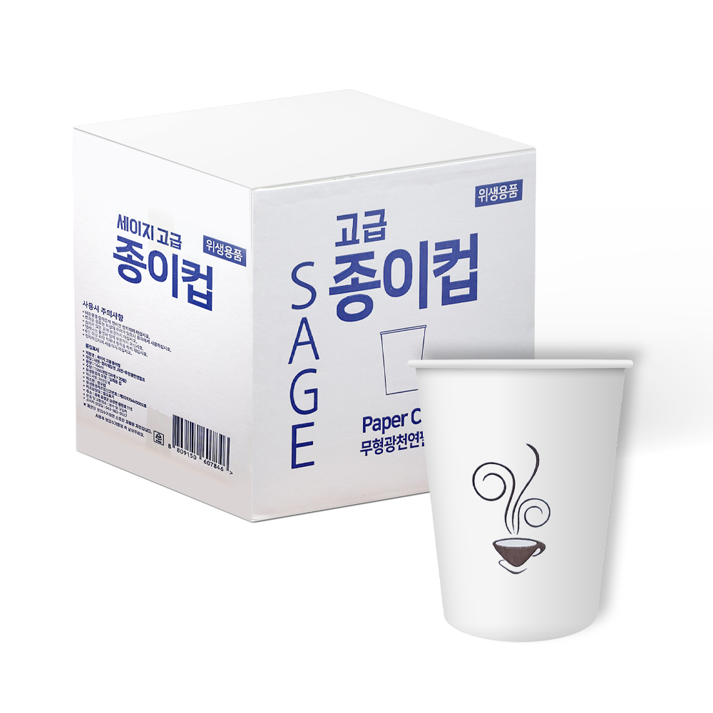 SAGE 고급형 종이컵 단단한컵 6.5oz(50개*20줄)/BOX 