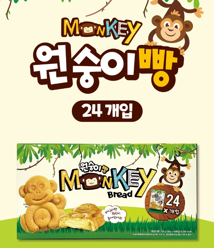 트레이더스 바닐라향 원숭이빵 Monkey Bread 720g 