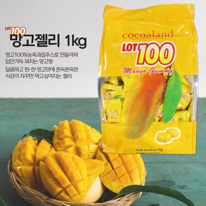 남은재고:1개(유통기한 2025.06.13까지 할인행사)코코아랜드 LOT100 구미 망고 젤리 1kg