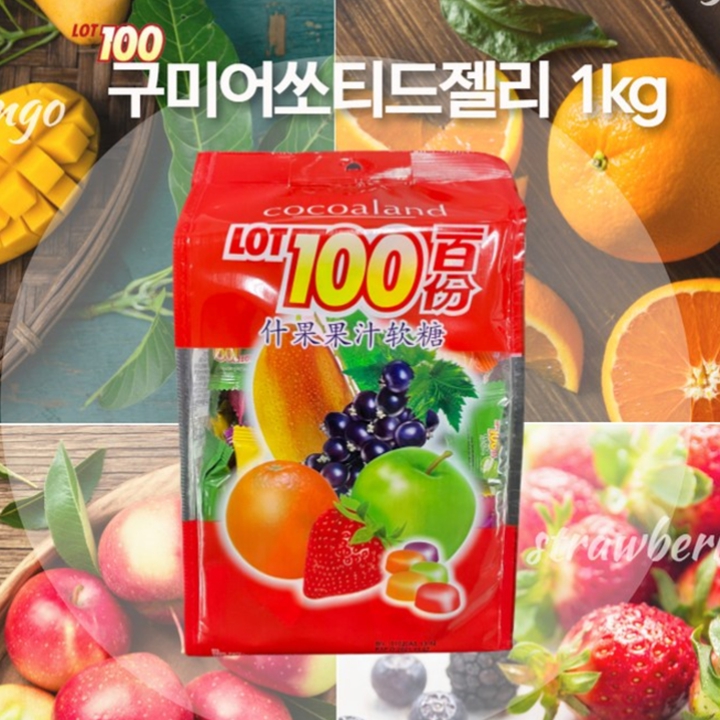 코코아랜드 LOT100 구미 어쏘티드젤리 1kg