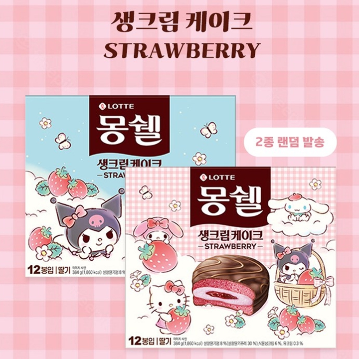 (봄한정) 롯데 산리오 몽쉘 스트로베리 384g
