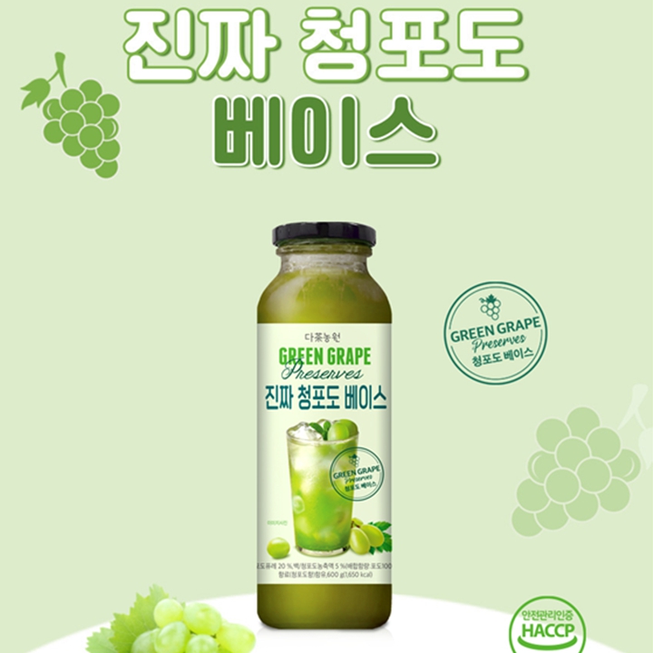 다농원 진짜 청포도 베이스 600g