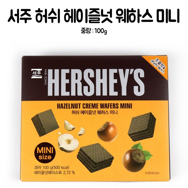 (임박할인) 허쉬 헤이즐넛 웨하스 미니 100g