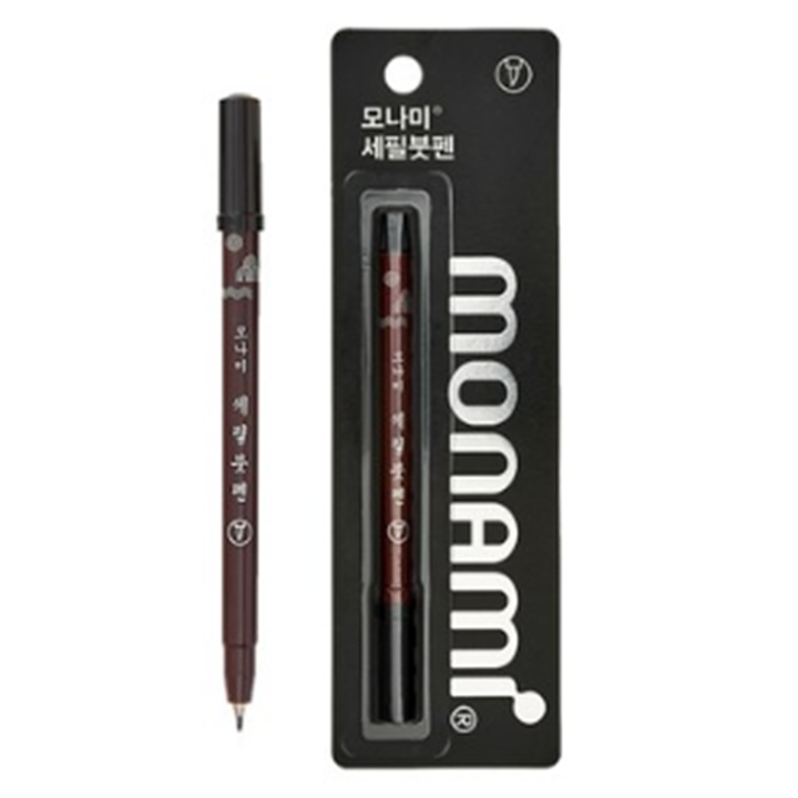 모나미 세필붓펜 2개