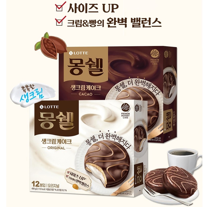 7000 롯데 몽쉘 오리지널 생크림케이크 오리지널 12봉 